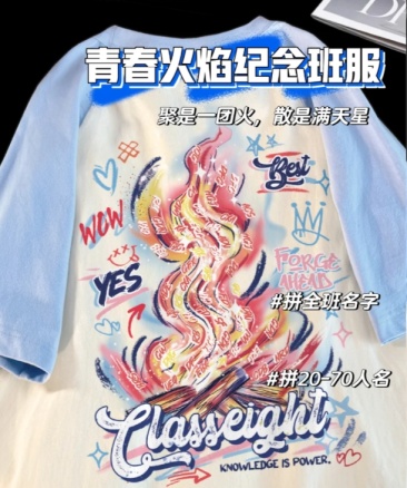 个性班服-涂鸦风班服设计独特,火焰图案彰显班级凝聚力 多尺码选择-审美好的一定会选这件班服!超绝-涂鸦风的班服